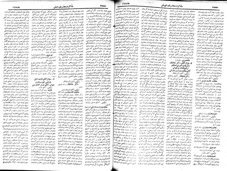 پرونده:Moz 18 161.pdf