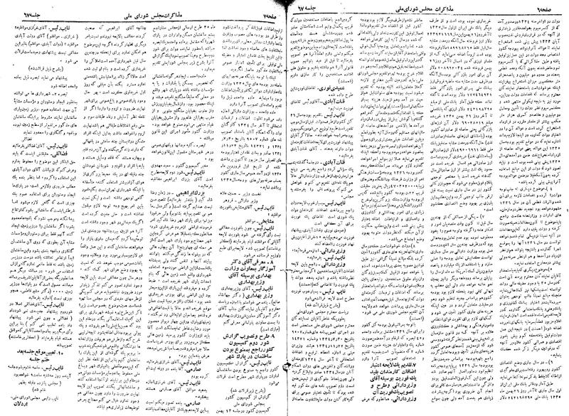 پرونده:Moz 19 67.pdf