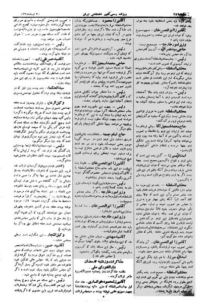 پرونده:Moz 1 171.pdf