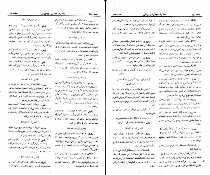 پرونده:Moz 23 128.pdf
