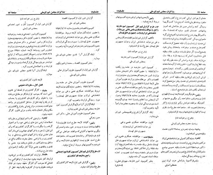 پرونده:Moz 23 128.pdf