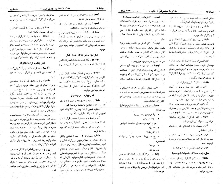 پرونده:Moz 23 128.pdf