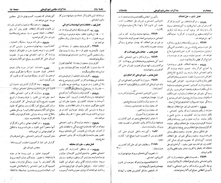 پرونده:Moz 23 128.pdf