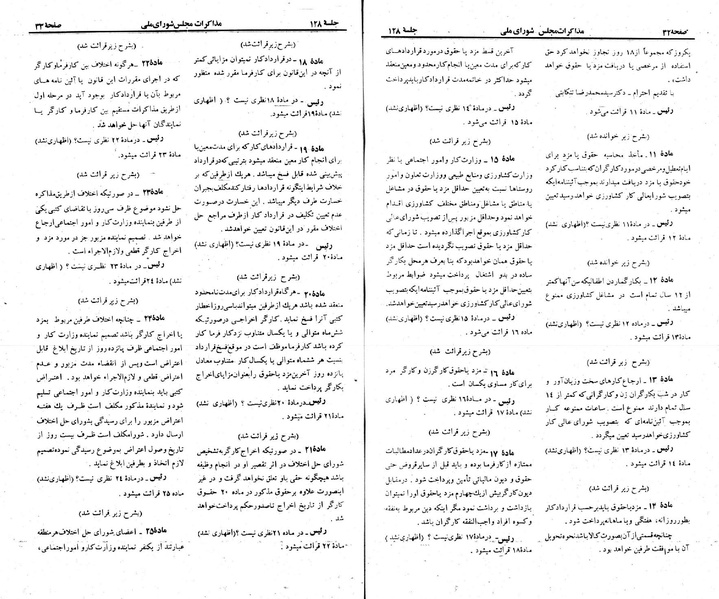 پرونده:Moz 23 128.pdf