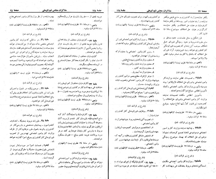 پرونده:Moz 23 128.pdf