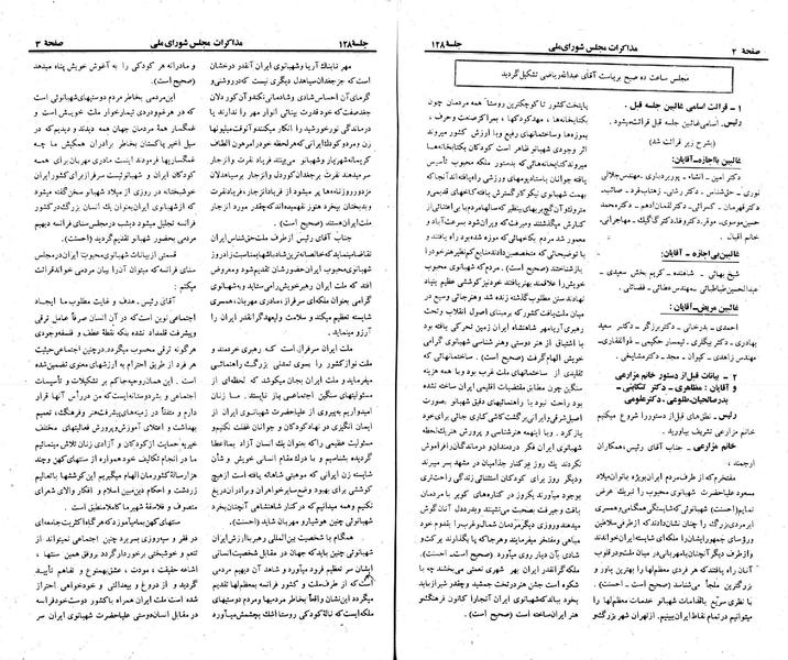 پرونده:Moz 23 128.pdf