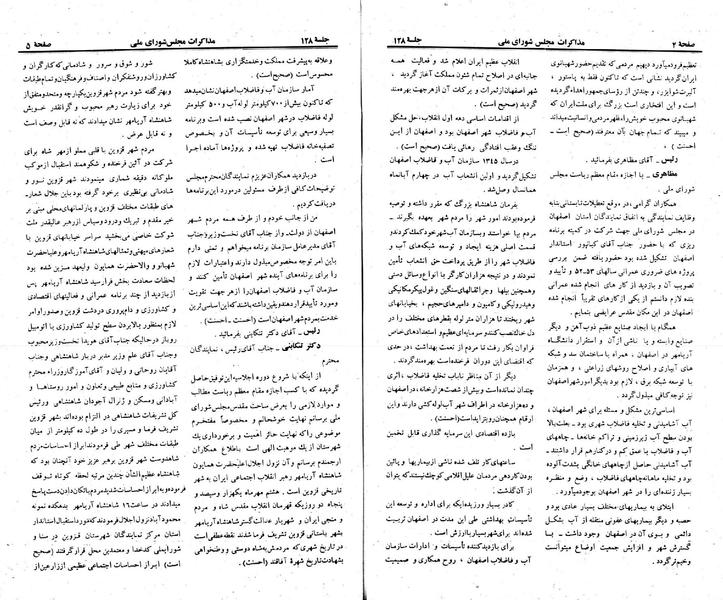 پرونده:Moz 23 128.pdf