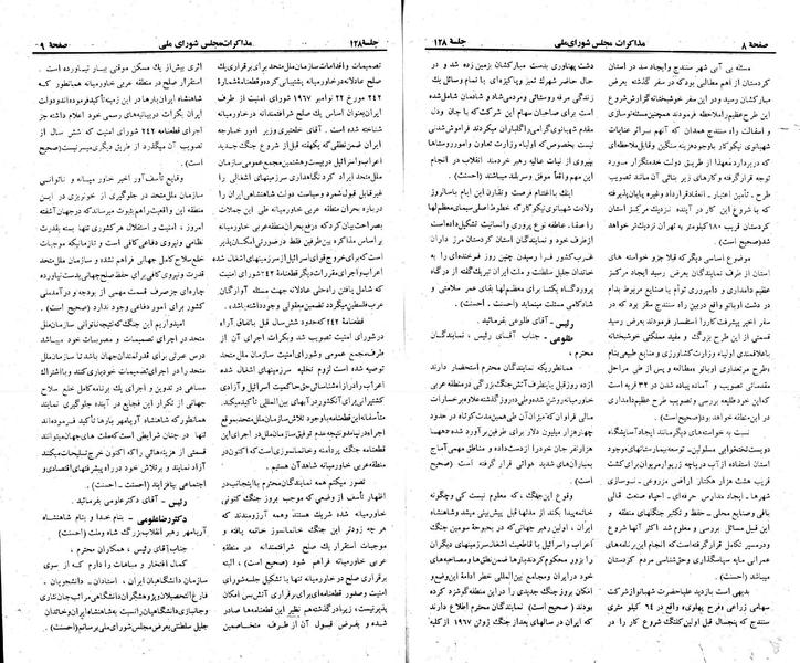 پرونده:Moz 23 128.pdf