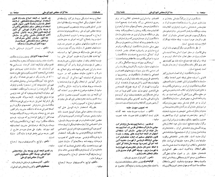 پرونده:Moz 23 128.pdf