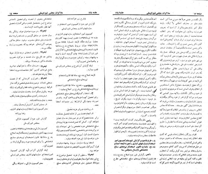 پرونده:Moz 23 128.pdf