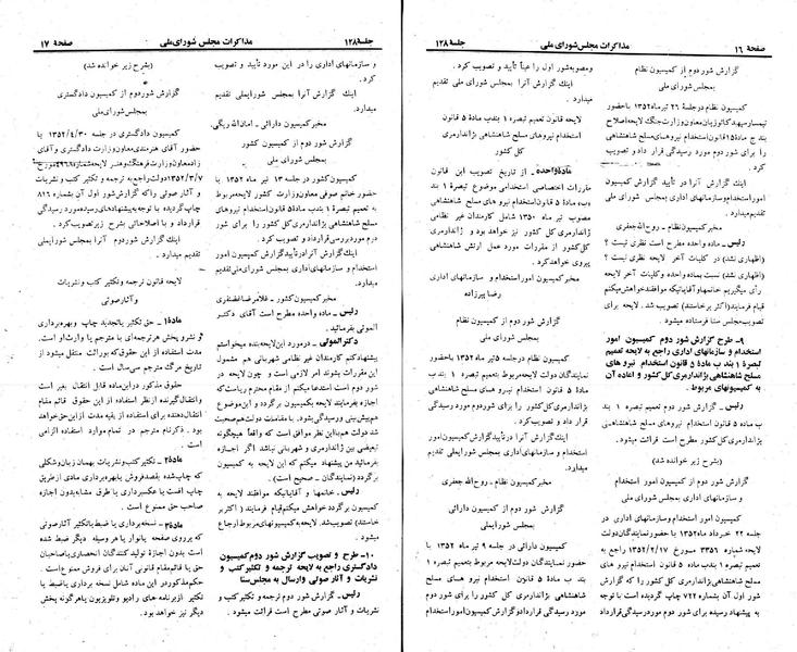 پرونده:Moz 23 128.pdf