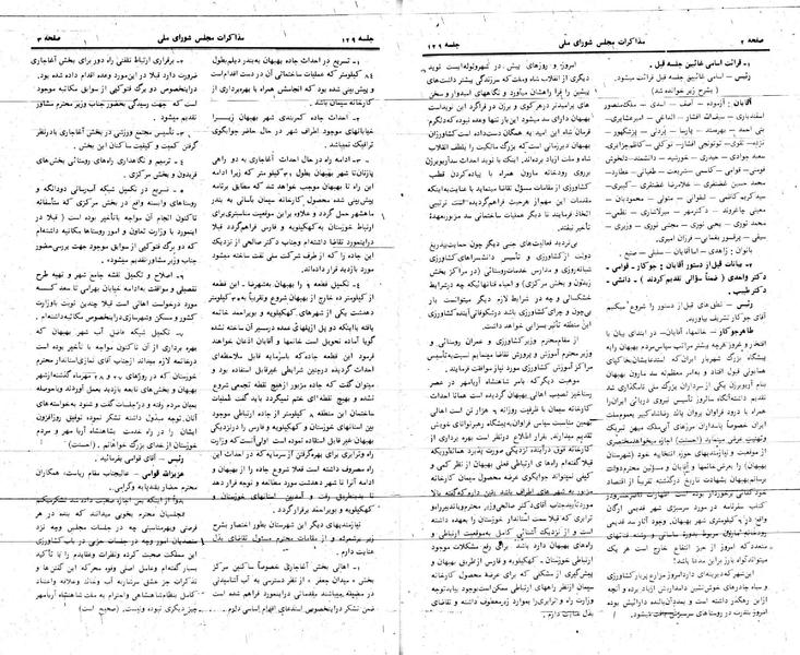 پرونده:Moz 24 129.pdf
