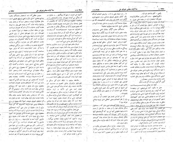 پرونده:Moz 24 129.pdf