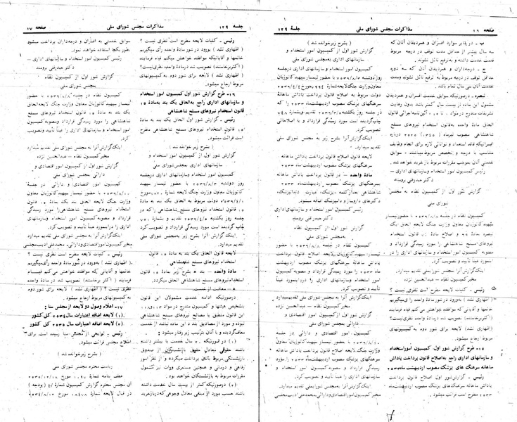 پرونده:Moz 24 129.pdf
