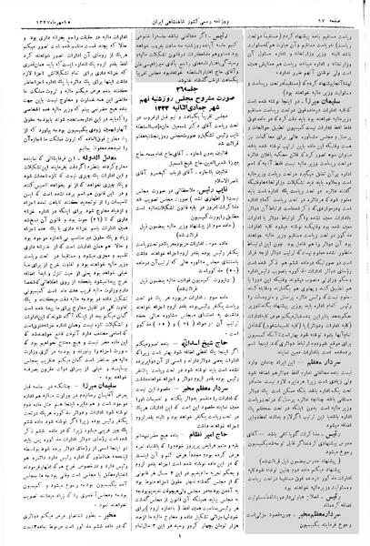 پرونده:Moz 3 26.pdf