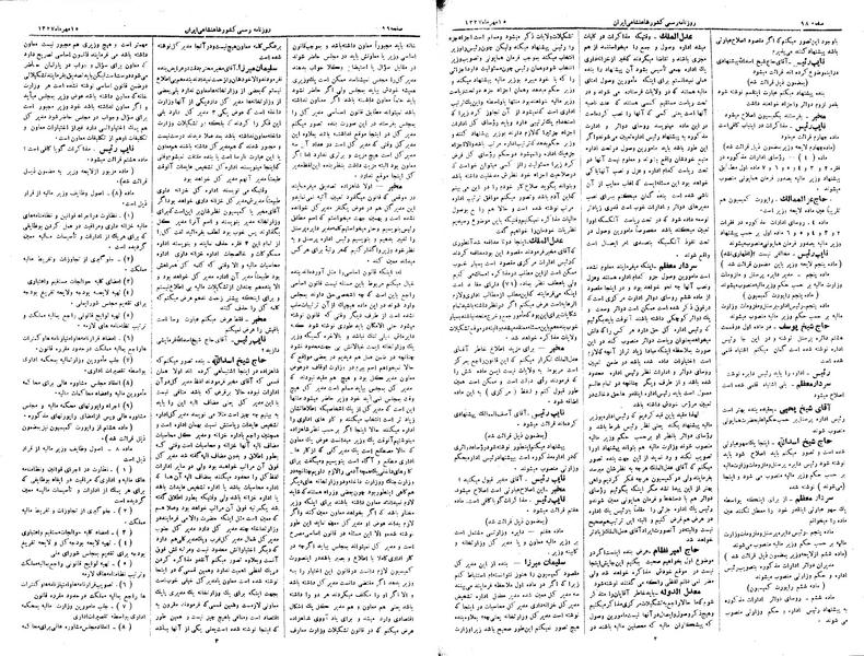 پرونده:Moz 3 26.pdf