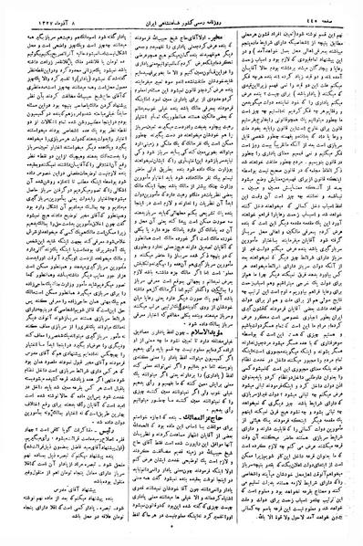 پرونده:Moz 3 78.pdf
