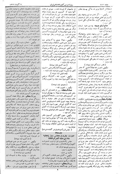پرونده:Moz 3 78.pdf
