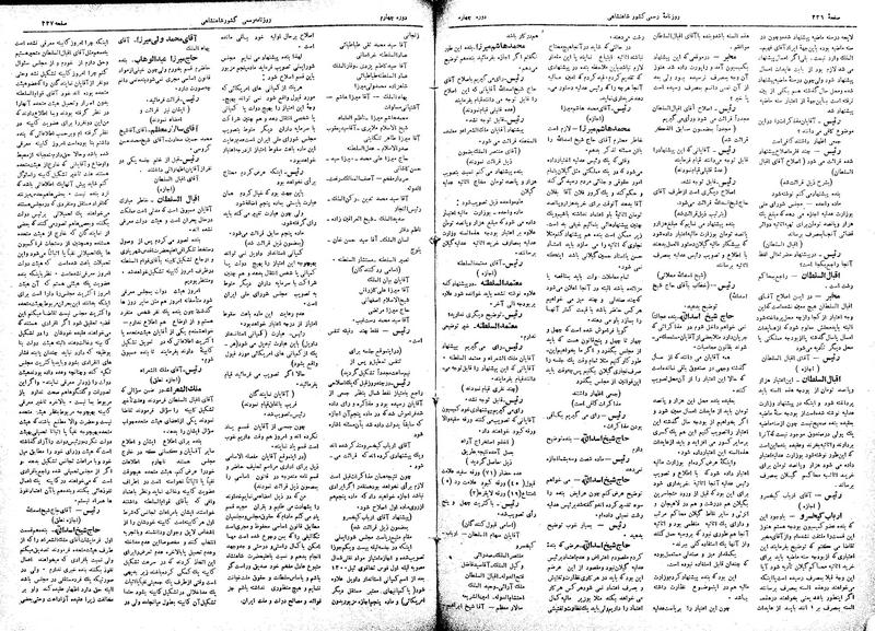 پرونده:Moz 4 104.pdf