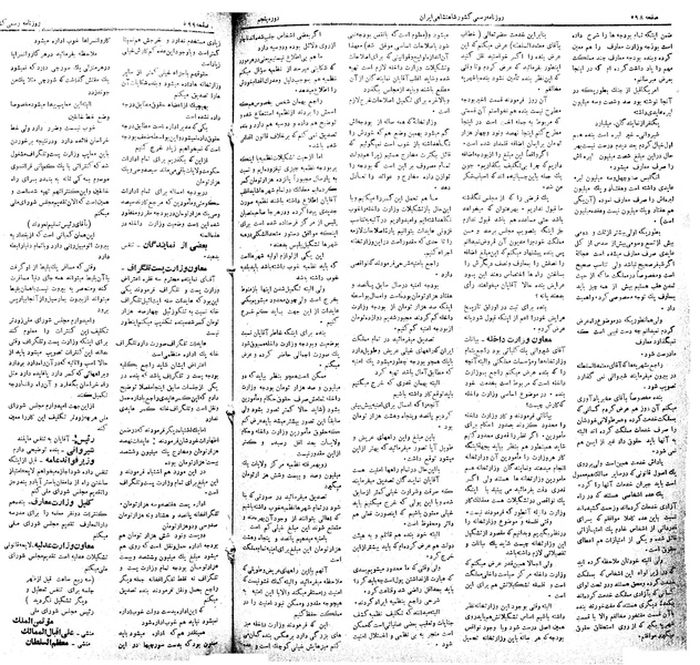 پرونده:Moz 5 91.pdf