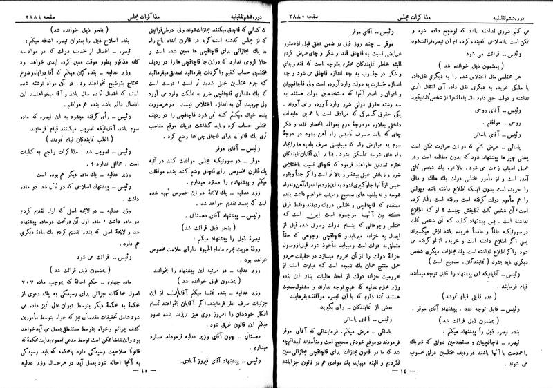 پرونده:Moz 6 177.pdf