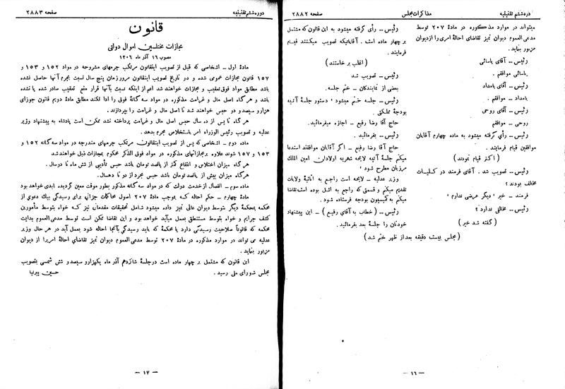 پرونده:Moz 6 177.pdf