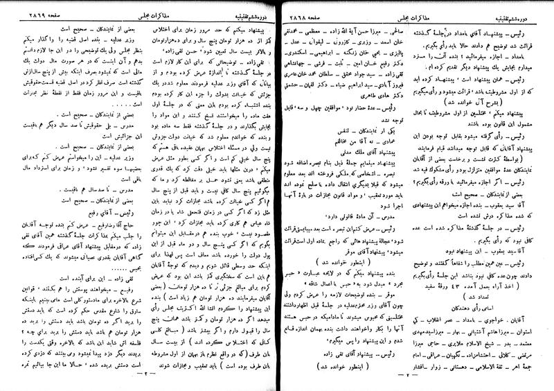 پرونده:Moz 6 177.pdf