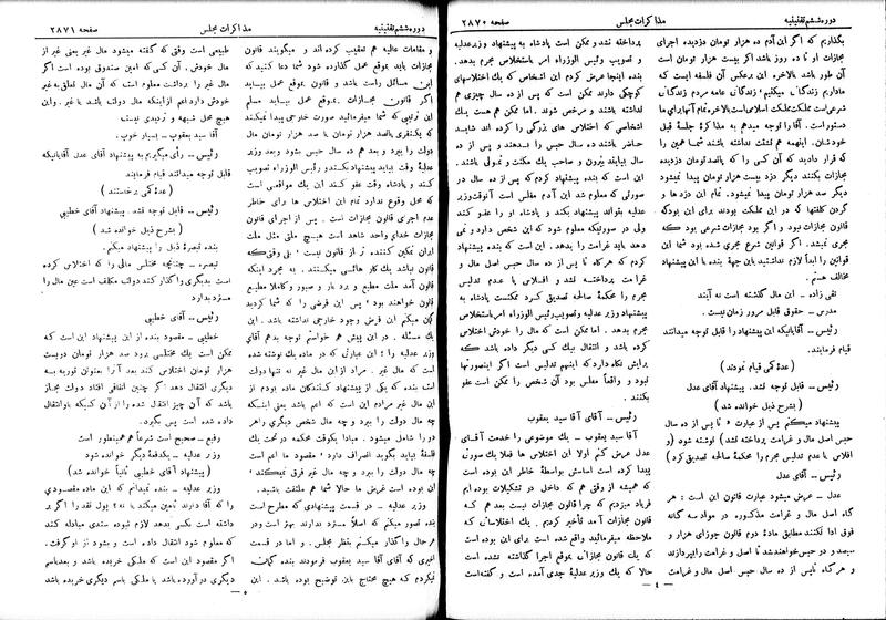پرونده:Moz 6 177.pdf