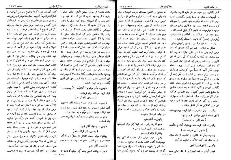 پرونده:Moz 6 177.pdf