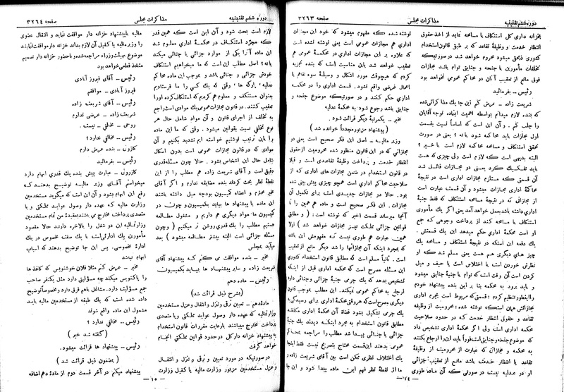 پرونده:Moz 6 196.pdf