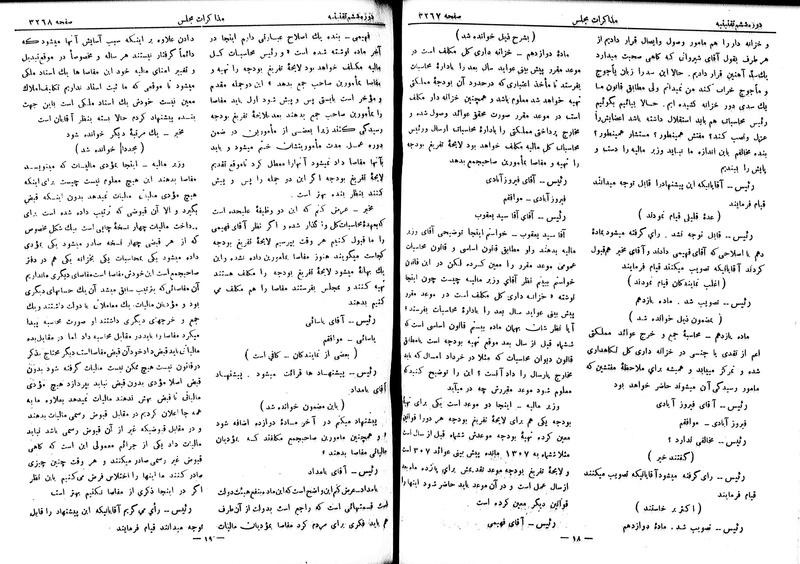 پرونده:Moz 6 196.pdf