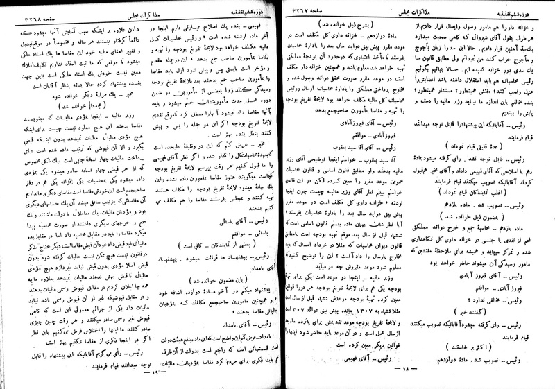 پرونده:Moz 6 196.pdf