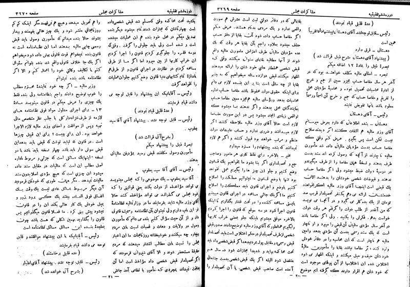 پرونده:Moz 6 196.pdf