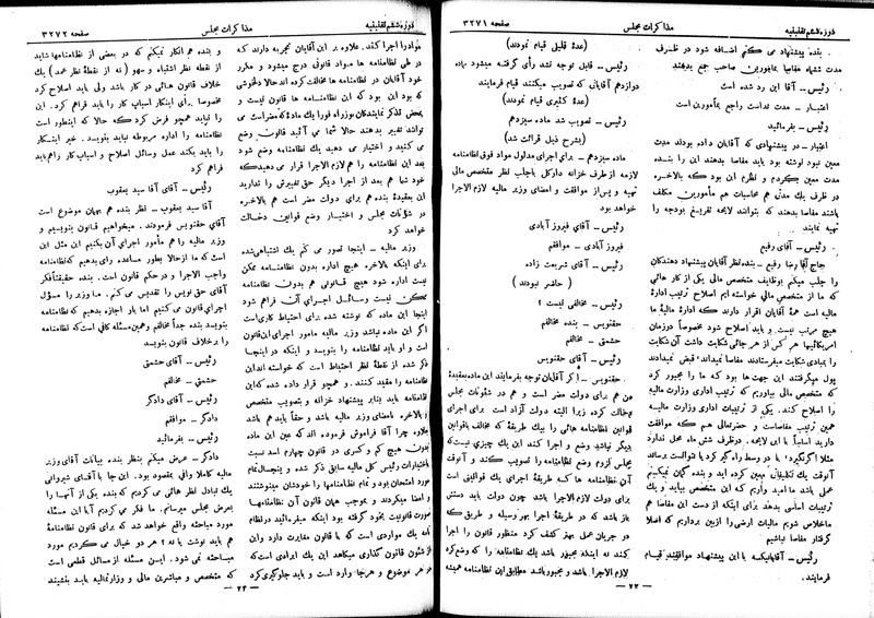 پرونده:Moz 6 196.pdf
