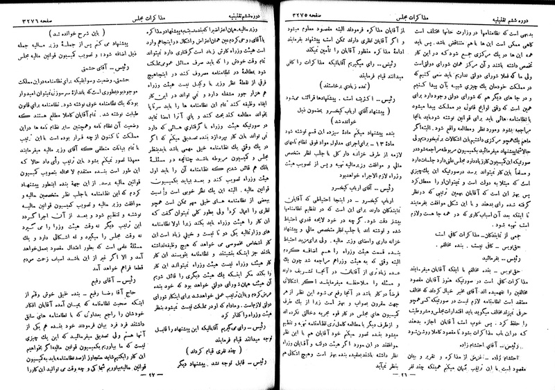 پرونده:Moz 6 196.pdf