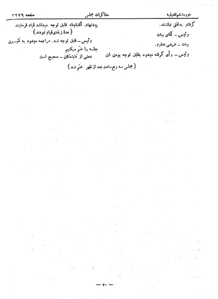 پرونده:Moz 6 196.pdf