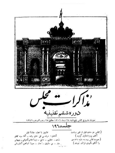 پرونده:Moz 6 196.pdf