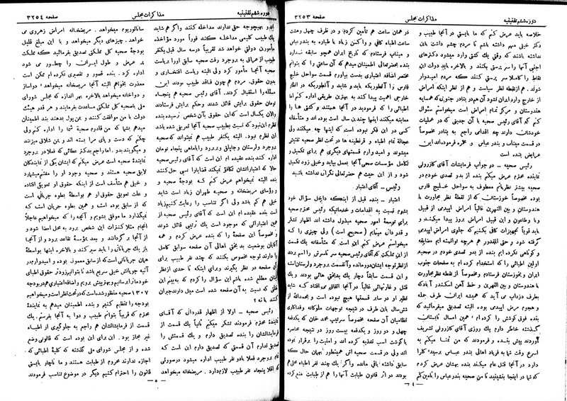 پرونده:Moz 6 196.pdf