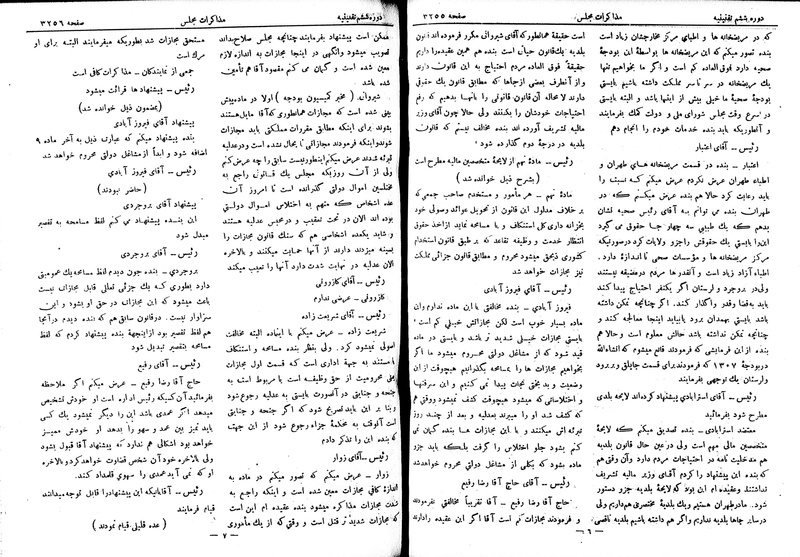 پرونده:Moz 6 196.pdf
