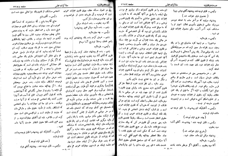 پرونده:Moz 6 196.pdf