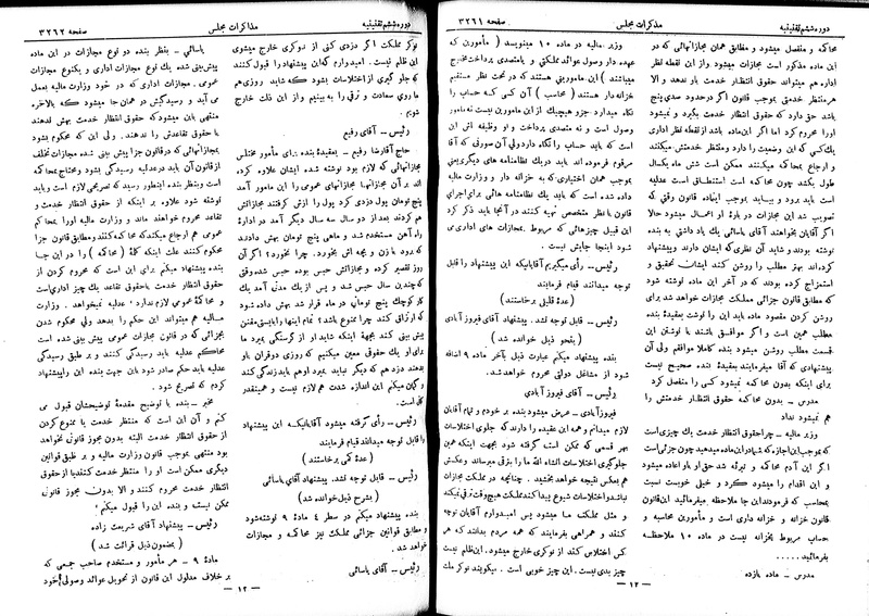 پرونده:Moz 6 196.pdf