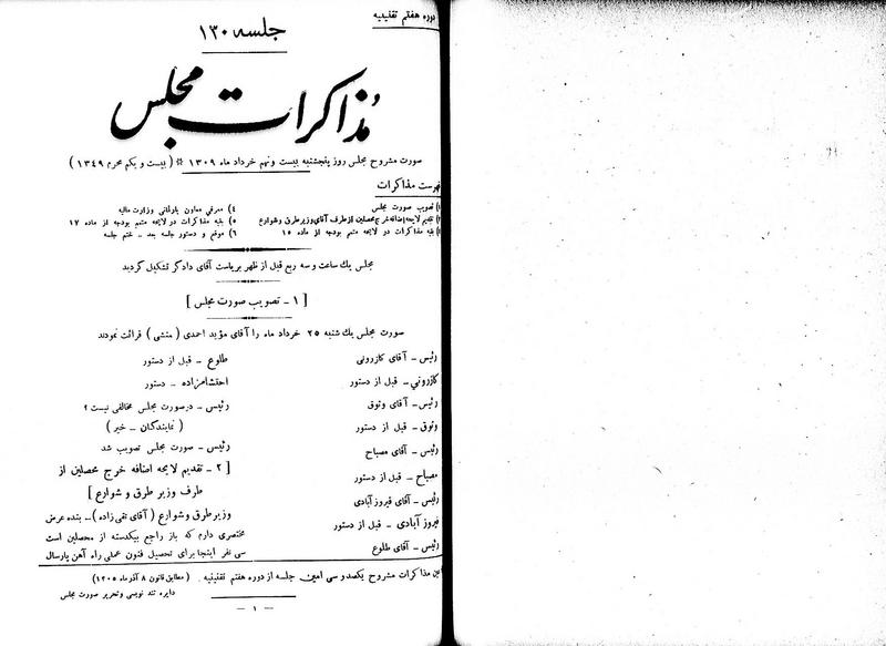 پرونده:Moz 7 130.pdf