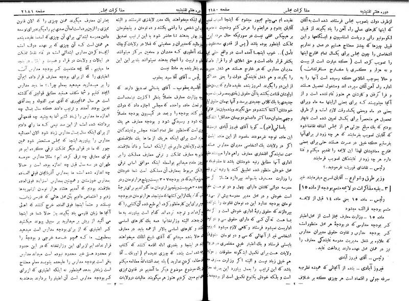 پرونده:Moz 7 130.pdf