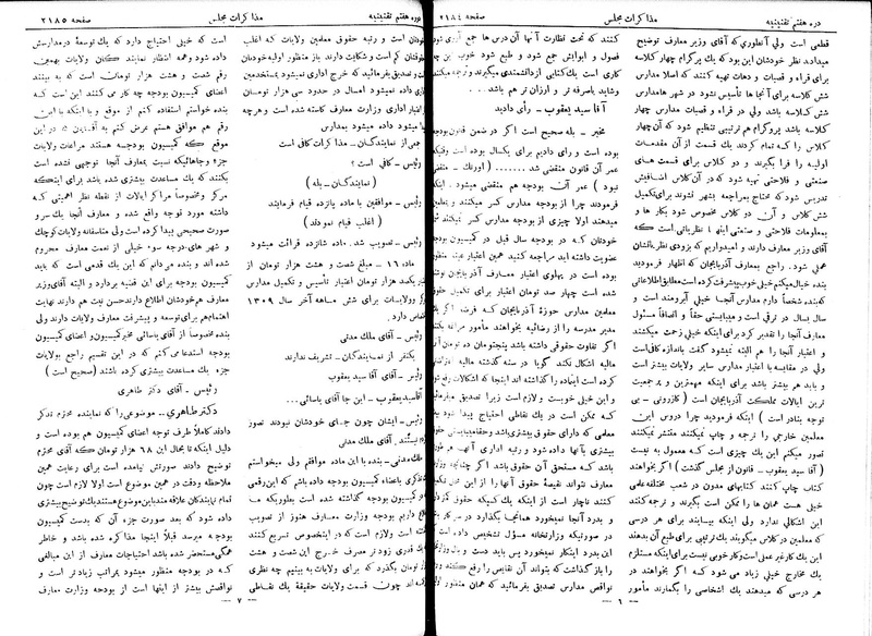 پرونده:Moz 7 130.pdf