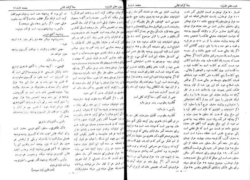پرونده:Moz 7 130.pdf