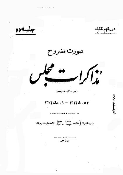 پرونده:Moz 9 55.pdf