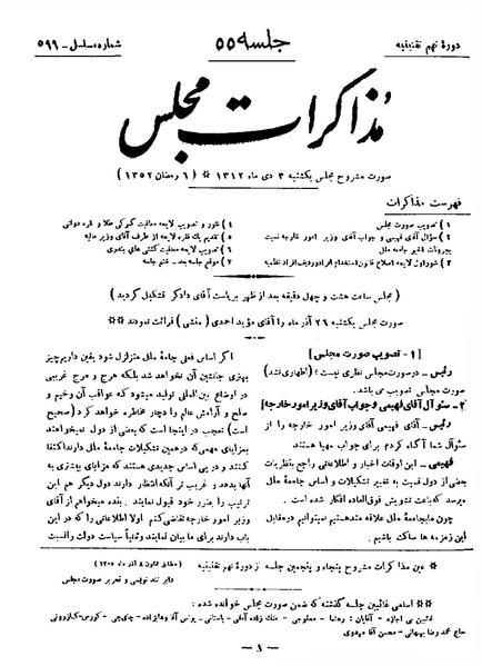 پرونده:Moz 9 55.pdf