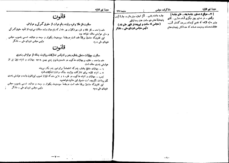 پرونده:Moz 9 55.pdf