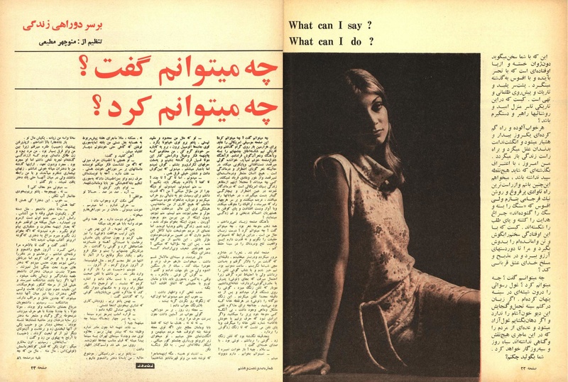 پرونده:ZaneRooz13470311a.pdf