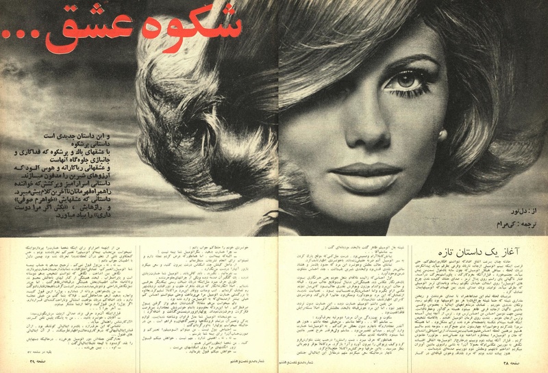 پرونده:ZaneRooz13470311a.pdf